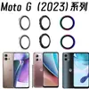 Adecuado para Motorola MotoG Stylus 5G 2023 película para lente película protectora MotoG 2023 película para lente