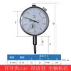 Indicador de Dial a Prueba de Golpes de 6 Rubíes 0-10 Precisión 0.01 Indicador de Dial de Palanca Tipo Milésimas 0-5 Pantalla Digital Soporte
