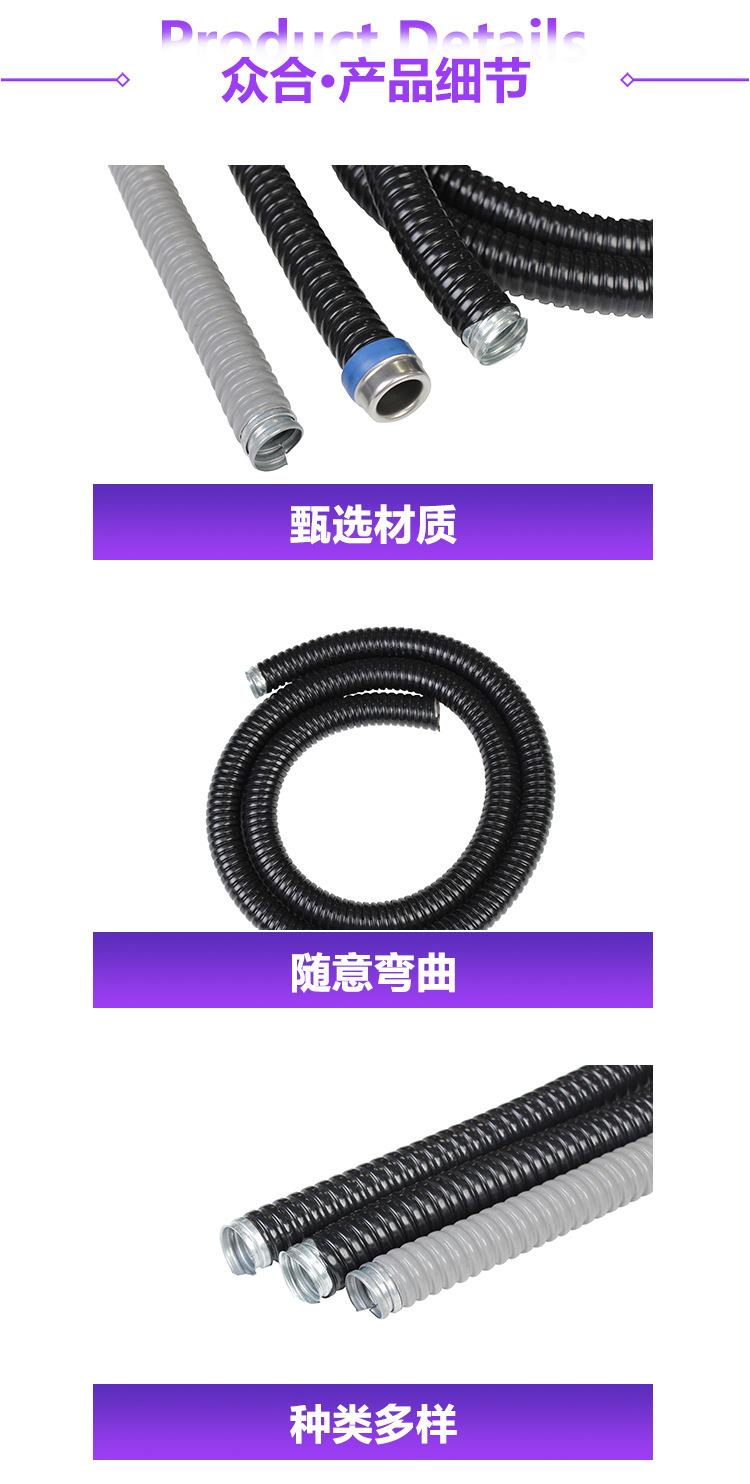 金属包塑波纹管详情页2_05