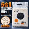 Arena para Gatos, Arena de Tofu, Desodorizante, Biodegradable, Desechable en el Inodoro, Arena para Gatos a Base de Plantas, Fácil de Aglutinar, Eliminación de Olores, Arena para Gatos Mezclada de Tofu de 20 kg
