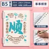 Cuaderno de Hojas Sueltas CompletoCuaderno de Hojas Sueltas A5, B5, Pp, Mate, Rayas Diagonales Cuaderno de Diario de Hojas Sueltas