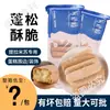 Biscoitos Dedos de Dama, Biscoitos Polegar, Ingredientes Especiais para Bolo Mousse Tiramisu DIY, Snacks Crocantes