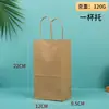 Bolsa de Papel Kraft para Bolso, Empaque para Llevar de Té de Leche, Panadería, Comida Rápida, Bebidas, Bolsa de Empaque para Alimentos