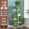 Soporte de flores de pie para balcón y sala de estar, soporte de flores de escalera multicapa de arte de hierro para colocar plantas verdes y suculentas