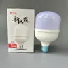 Bombilla Xinguangba Tercera Generación Iluminación Luz Solar Bombilla LED E27 Rosca Alta Potencia Tres-Prueba Luz Alta Brillo Sin Estroboscópico