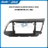 Adequado para 2018 Hyundai Elantra / Painel de Modificação de Moldura Trocável para Navegação com Tela Grande de Controle Central de 9 Polegadas