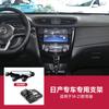 Adequado para suporte de celular especial para carro Nissan Sylphy Teana Qijun Tiida Bluebird Xiaoke Jinke e outros suportes