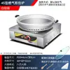 Plancha Eléctrica Comercial para Tortitas para Freír Panecillos, Plancha Eléctrica para Freír Tortitas, Sartén de Gas para Tortitas para Venta Ambulante, Fabricante de Tortitas y Scones, Sartén para Freír Empanadillas