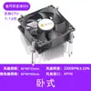 Radiador ventilador de CPU Cool Cool Supreme i30/i50/jinhetian/oso polar tipo atornillado a mano