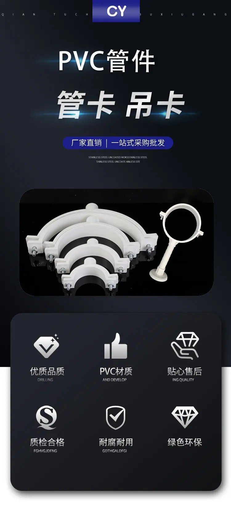 管卡吊卡_04