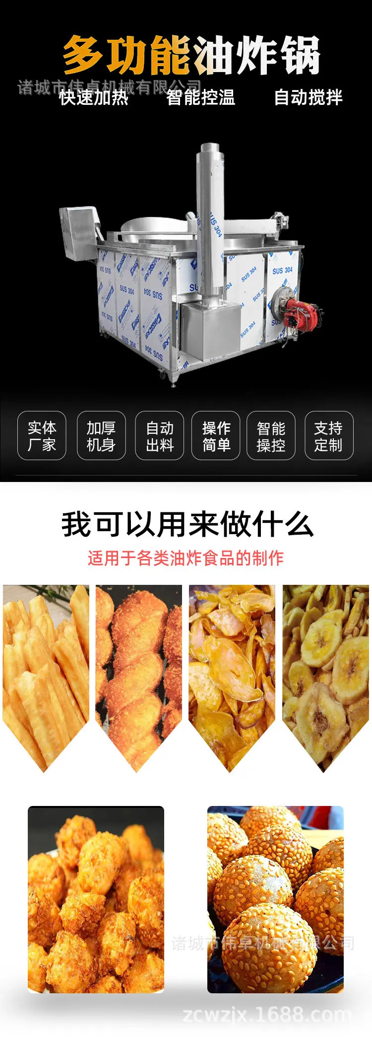 油炸锅详情图1