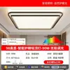 Lámpara de Sala de Estar Laberta Moderna Simple Elegante Set Principal de Luz de Techo Iluminación Zhongshan Paquete para Toda la Casa Modelo Nuevo 2026