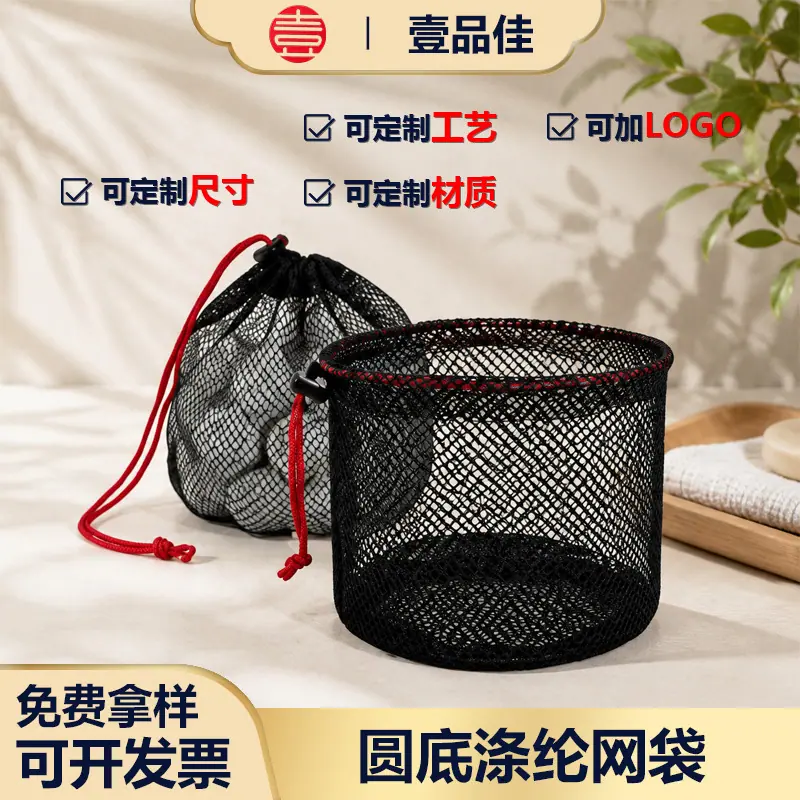 圆底涤纶网袋1