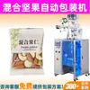 Máquina Quantitativa de Enchimento e Embalagem Personalizada para Açúcar Granulado, Frutas Secas, Doces em Partículas Máquina Automática de Embalagem para Amendoim, Mix de Castanhas, Sementes de Girassol