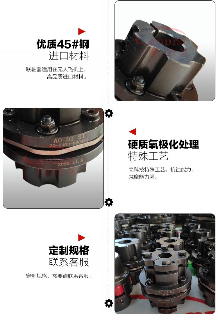 ZQ-H400联轴器-详情页_05.jpg