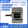 Lz-Ws5 Sensor de Tração e Compressão Miniatura Tipo S Sensor de Pesagem 1kg 10kg 50kg 100kg Alta Precisão Fabricante