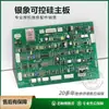 Elefante Plateado WS200/250 SCR TIG Soldadora Placa de Control Placa Base Placa de Circuito Tablero Integrado de Tiristores