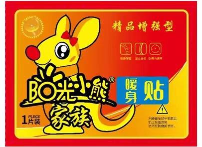 暖贴