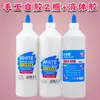 500ML Slime Hecho a Mano Látex Blanco para Hacer Material de Slime Pegamento de Espuma Pegamento Líquido Transparente Carpintería Pegamento Blanco Barato