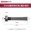 Pistola de Clavos Neumática Percutor Colección Completa Zhongjiemeite Asia Oriental Yuguang F30/422J/St64/440K/T50 Lengüeta de Pistola