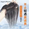 Flequillo para Cabello de BebéPeluca ligera, sin costuras, de coronilla alta para mujer, flequillo frontal de cabello real, peluca de pieza superior, flequillo falso