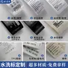 Etiquetas de Lavado para Ropa, Etiquetas de Talla y Lavado para Ropa, Etiquetas de Lavado en Rollo, Etiquetas Laterales Lavables, Etiquetas de Lavado Personalizadas