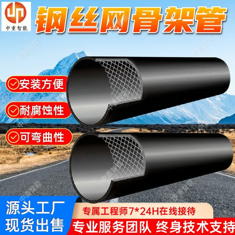 钢丝网骨架管.jpg