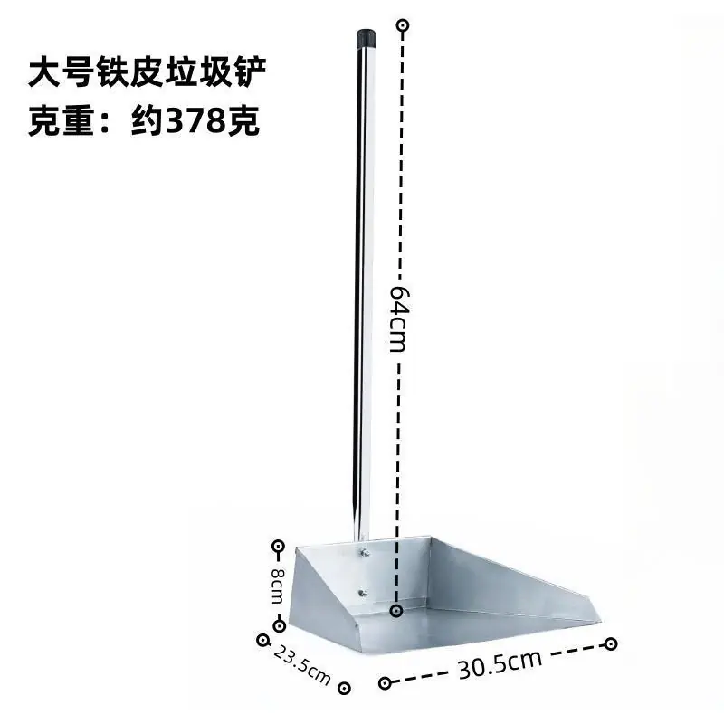 大号铁皮垃圾铲