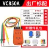 VICTOR Victory Tabela de sequência de fases VC850A/C/D Testador de sequência de fases Medidor de sequência de fases Detector de fase CA trifásico