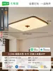 Lámpara de Techo para Dormitorio Estilo Medieval, Estética Estilo Song, Lámpara para Sala de Estar Estilo Chino Nuevo, Lámpara para Dormitorio Retro Nuevo, Lámparas de Iluminación Zhongshan L335