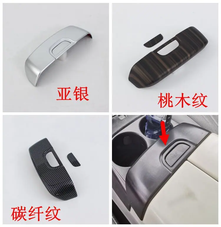 扶手箱开关750.jpg