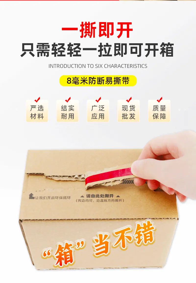拉链纸箱_08.gif