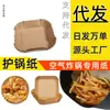 Fabricante de papel para freidora de aire Carne frita Ciudad de Tumen Plato desechable para pescado Plato de frutas de hierro forjado Papel de aceite antiadherente Comida