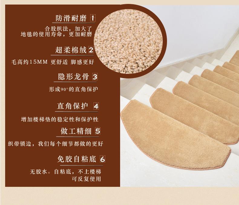 楼梯地毯