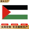 Bandera Palestina, Banderas de Varios Países, Bandera de Exterior, Bandera para Agitar con la Mano, Bandera de Cadena, Bandera de Escritorio, Bandera Pequeña, Bandera Colorida, Bandera Cuchillo