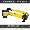 SYK-8B Abridor de furos hidráulico em aço inoxidável SKP-8A\15 Perfurador manual de furos para chapas de cobre e alumínio