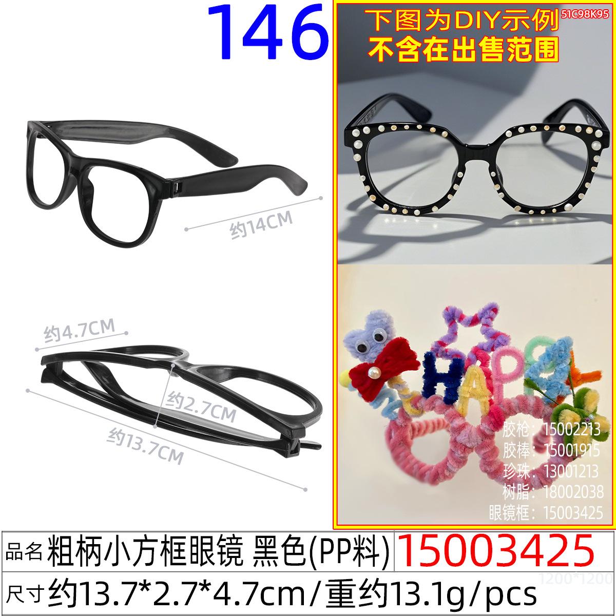 15003425#粗柄小方框眼镜 黑色