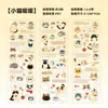 Série Diária de Gatos Yuxian Adesivos para Pets Desenho Animado Fofo Diário Materiais de Decoração DIY Gato 3 Folhas 4 Estilos