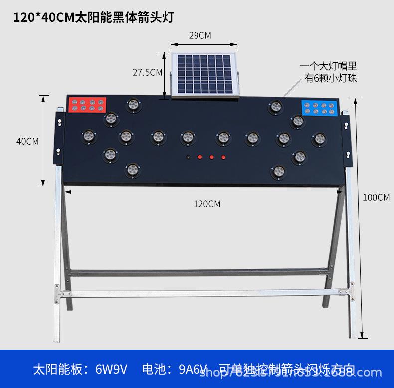 太阳能黑体箭头灯_10.jpg