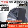 Tiras pequenas de lixa 230*93mm para uso úmido e seco, polimento e lixamento, conjunto combinado ultrafino de grão 10000, atacado transfronteiriço