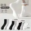 Calcetines Lisos de Color Negro, Blanco y Gris a Media Pantorrilla, Calcetines Elásticos Suaves de Moda, Calcetines Casuales, Calcetines Resistentes a los Olores, No Hacen Bolitas y Transpirables