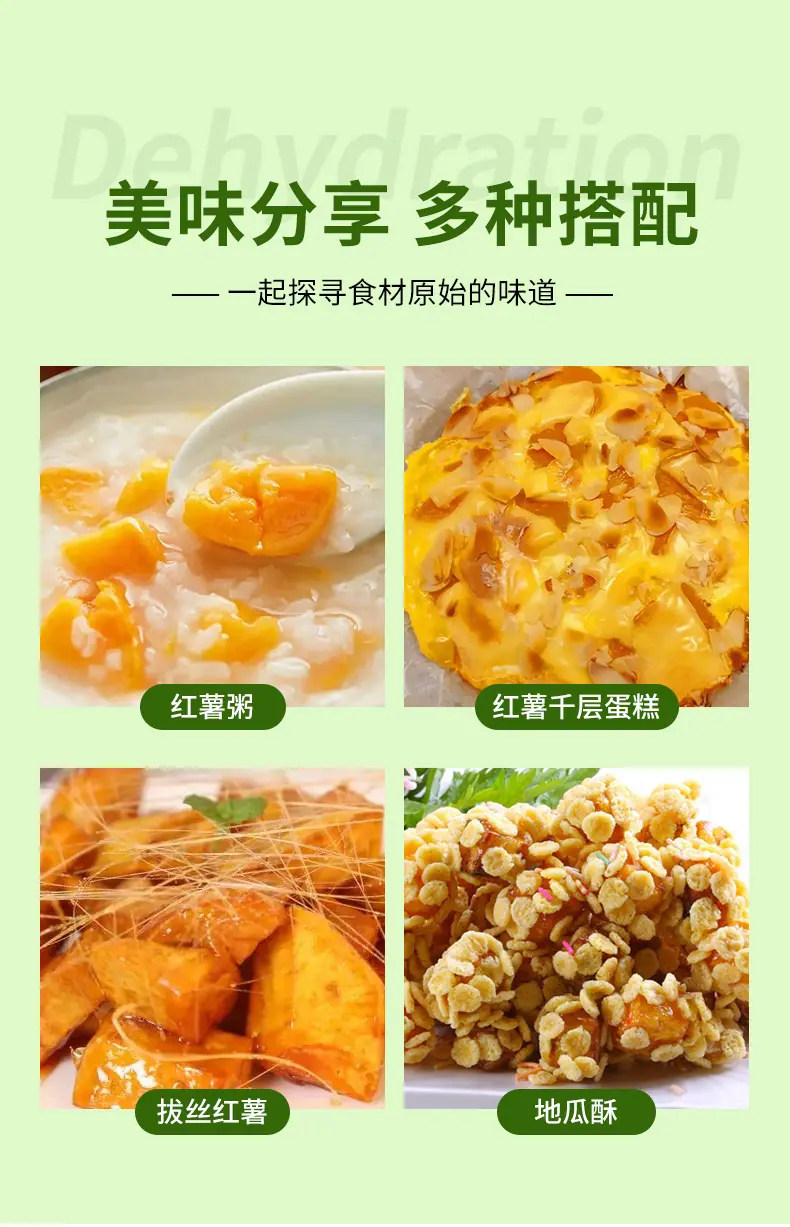 脱水红薯粒_10.jpg