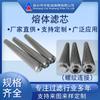 Elemento Filtrante Fundido Acero Inoxidable 304 Elemento Filtrante Plegable Filtro Lodo Acero Inoxidable Elemento Filtrante Varilla Filtrante Acero Inoxidable