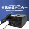Estación de Soldadura Pistola de Aire Caliente Sake 852D+ 2 en 1 Pantalla Digital Temperatura Ajustable Desoldadura Soldador Eléctrico Herramienta de Soldadura de Reparación
