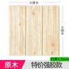 Pegatinas de pared 3D de grano de madera impermeables a prueba de humedad autoadhesivas, pegatinas de pared anticaída, papel tapiz de bolsa suave, pegatinas de decoración de pared, renovación