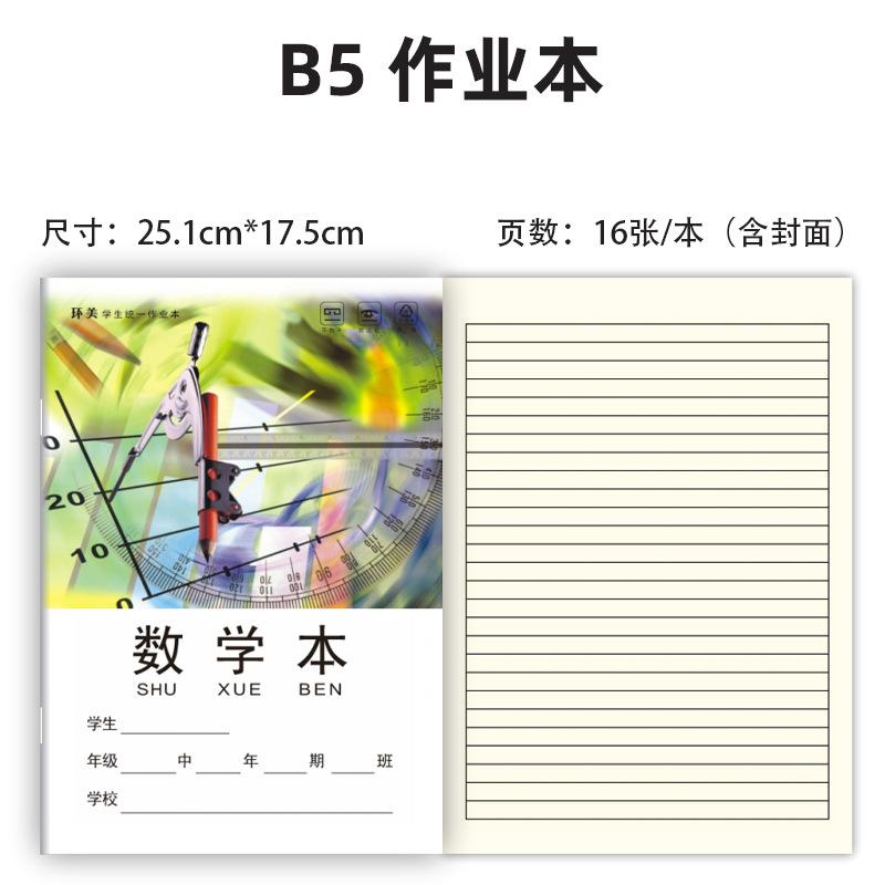 数学