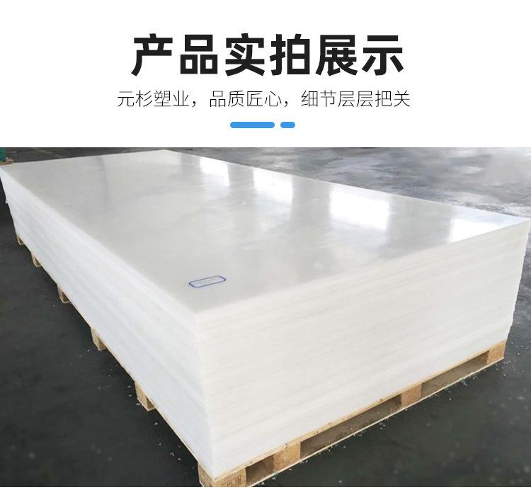 聚乙烯板_10.jpg