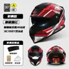Casco de Motocicleta Certificado 3C para Hombre Cuatro Estaciones Universal Vehículo Eléctrico Nuevo GB Casco de Seguridad Cálido de Invierno para Montar Mujer