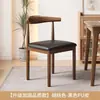 Cadeiras de Jantar para Uso Doméstico, Cadeiras de Sala de Jantar Nórdicas com Encosto, Cadeiras Modernas para Apartamento de Aluguel, Cadeiras em Arte de Ferro com Madeira Falsa em Forma de Chifre