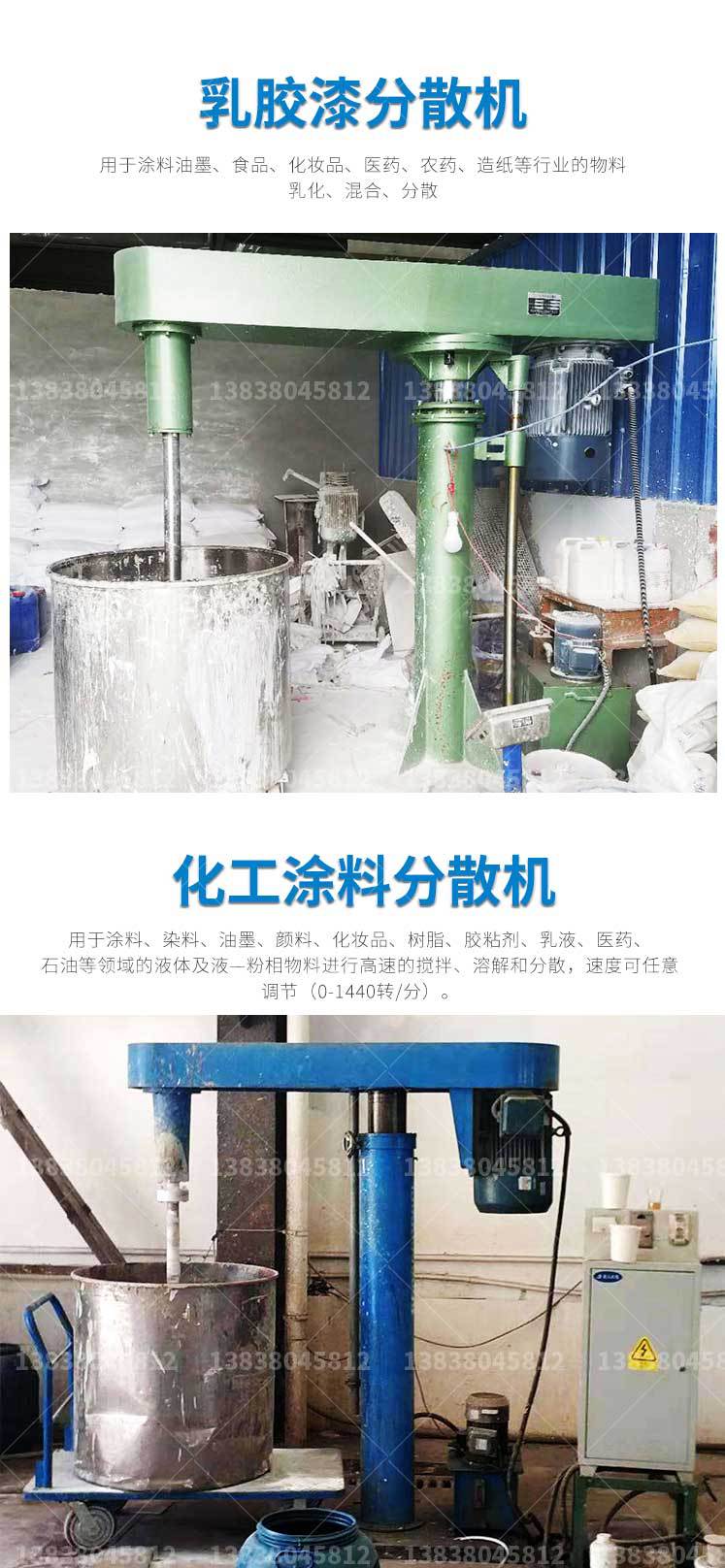 高速分散机_11.jpg